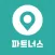 지바고 파트너스 (매장용 예약승인 앱)