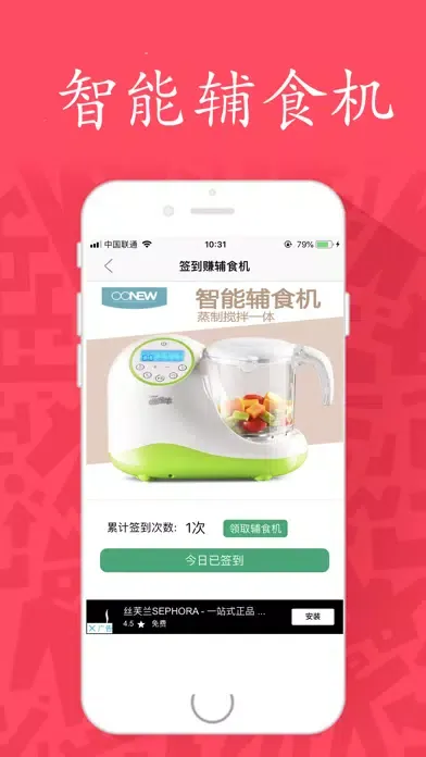 Tangkapan skrin 宝宝辅食食谱-最权威的婴儿辅食大全专家