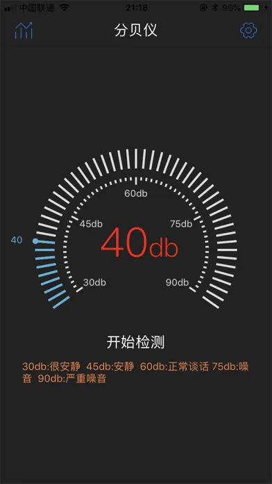 分贝测试仪-噪音测试最专业 स्क्रीनशॉट