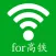 免费WIFI热点-WIFI免费使用for高铁动车