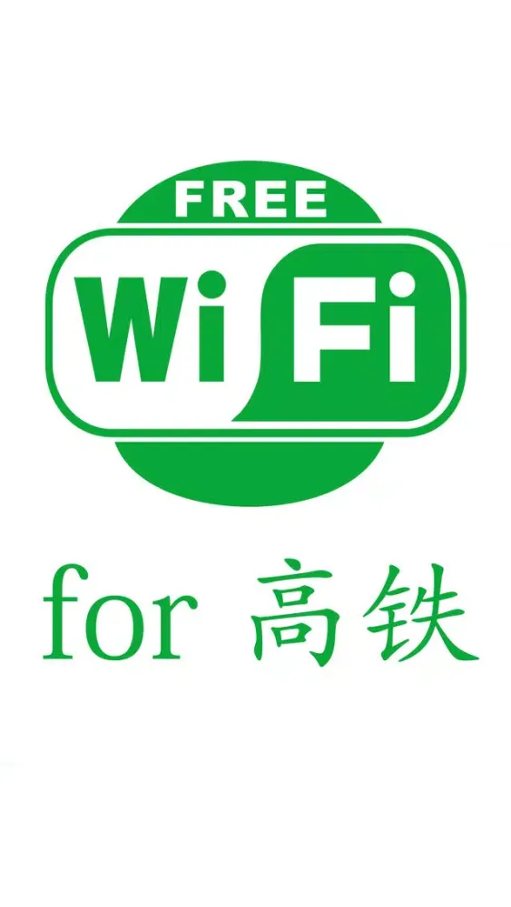 免费WIFI热点-WIFI免费使用for高铁动车 Screenshots