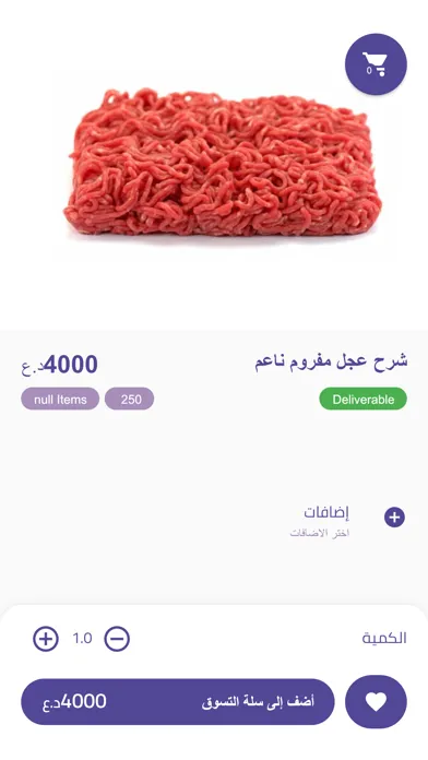 Скриншоты روكيت:تسوق من الماركت والمطاعم