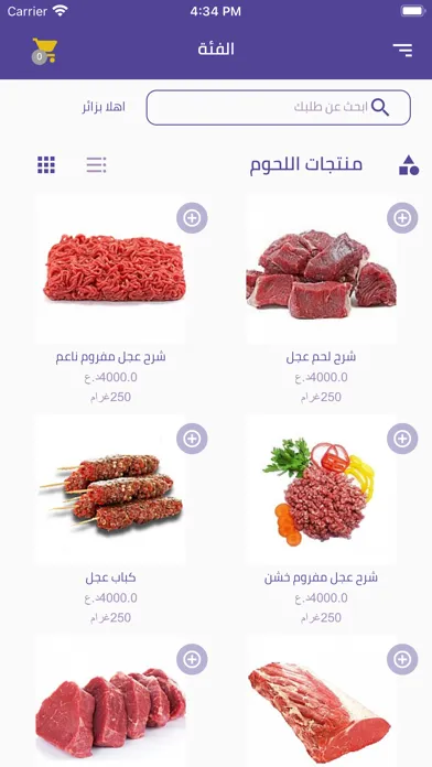 Скриншоты روكيت:تسوق من الماركت والمطاعم