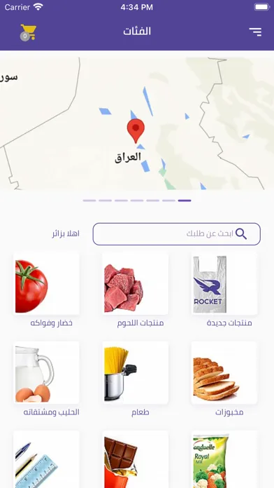 Скриншоты روكيت:تسوق من الماركت والمطاعم