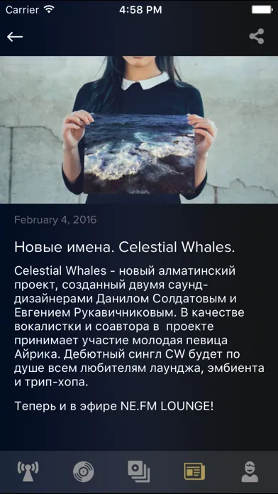 ภาพหน้าจอของ NE.FM - онлайн радиостанция