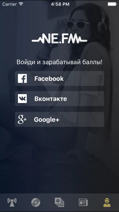 ภาพหน้าจอของ NE.FM - онлайн радиостанция
