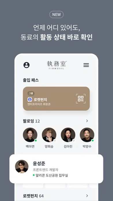 집무실 - 집 근처 사무실 Ekran Görüntüleri