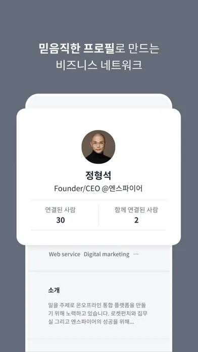 집무실 - 집 근처 사무실 Ekran Görüntüleri