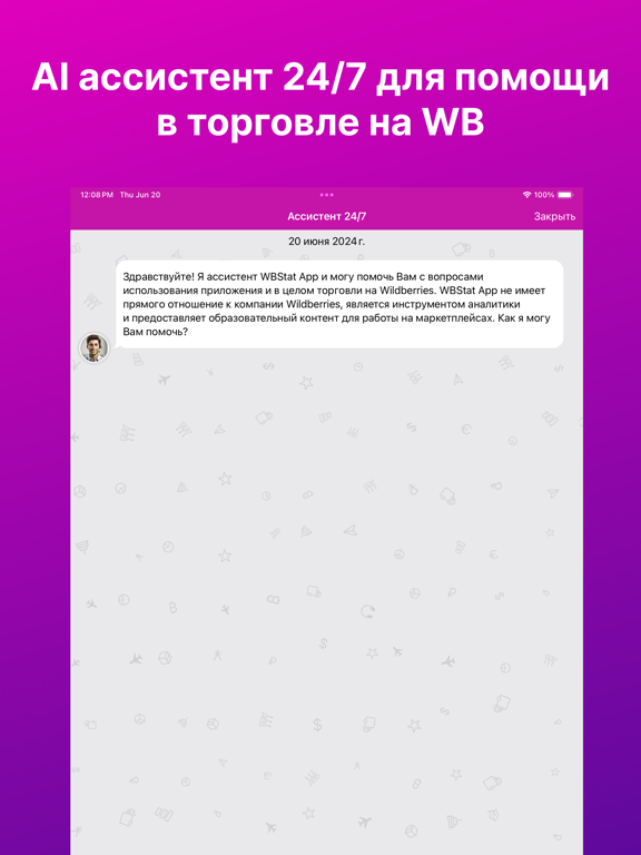 Screenshot di WBS App: Аналитика и цены WB iPad 