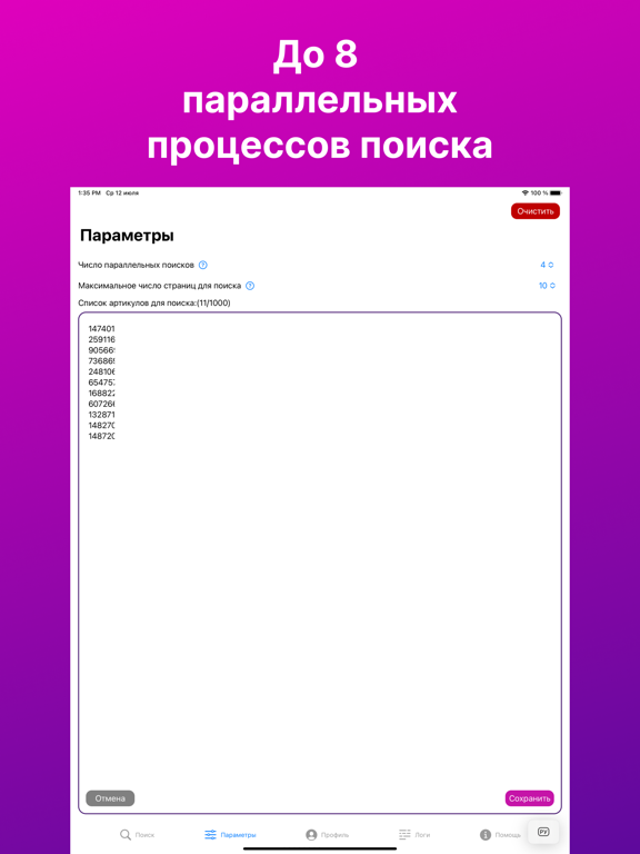 Screenshot di WBS App: Аналитика и цены WB iPad 