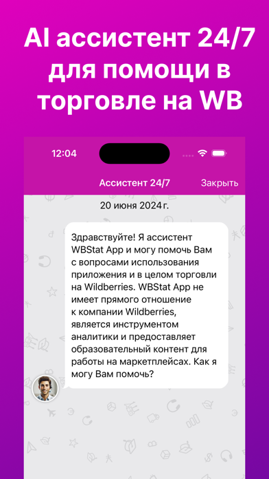 Screenshot di WBS App: Аналитика и цены WB
