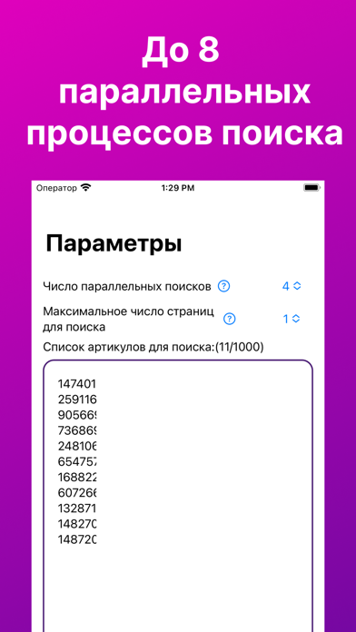 Screenshot di WBS App: Аналитика и цены WB