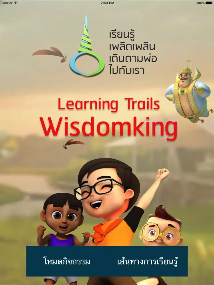 Ảnh chụp màn hình của Learning Trails Wisdom King iPad 