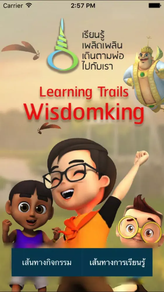 Ảnh chụp màn hình của Learning Trails Wisdom King