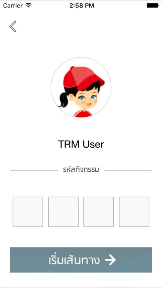 Ảnh chụp màn hình của Learning Trails Wisdom King