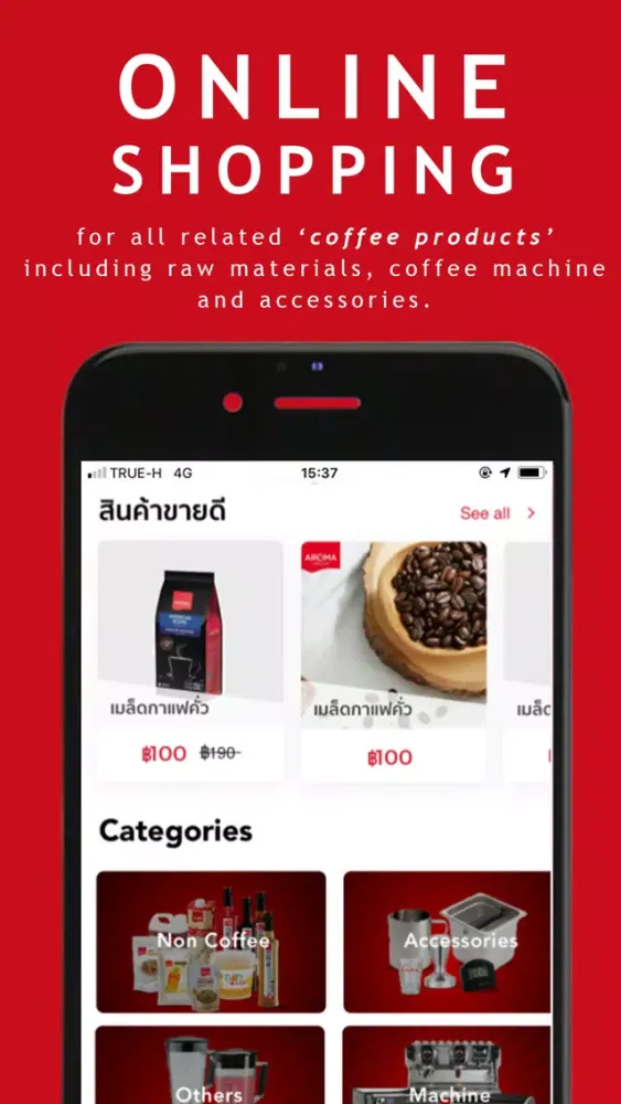 Coffee 2U by Aroma Group Screenshots