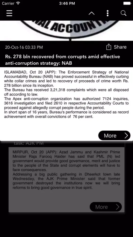 APPC News স্ক্রিনশট