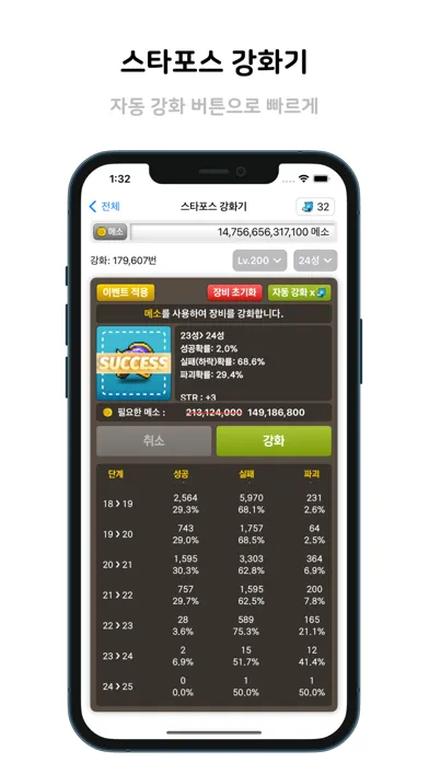 메이플북 - 실시간 정보 조회應用截圖