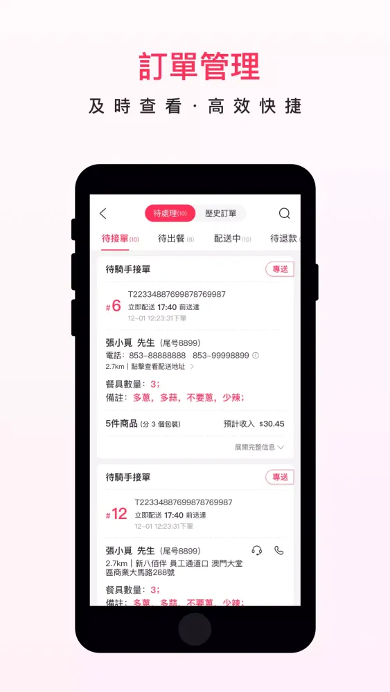 澳覓商家 स्क्रीनशॉट