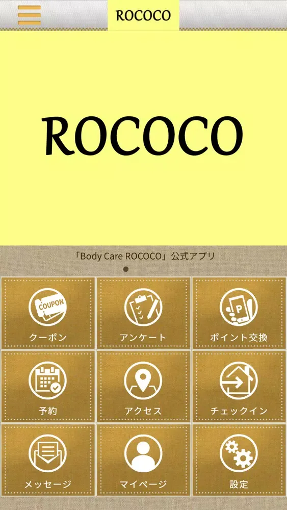 リラクゼーション【BodyCare ROCOCO】 Screenshots