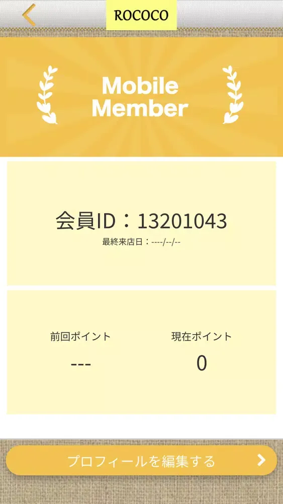 リラクゼーション【BodyCare ROCOCO】 Screenshots