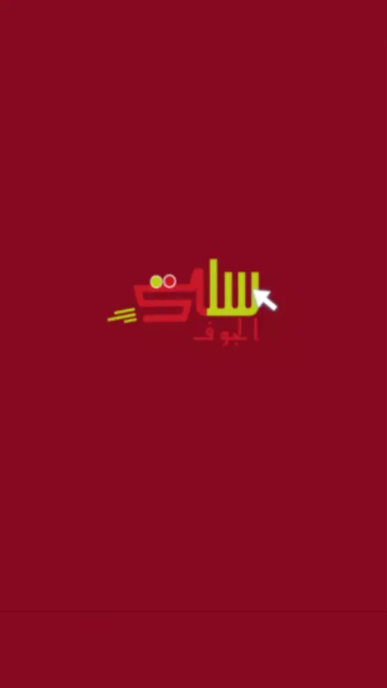 صور سلة الجوف
