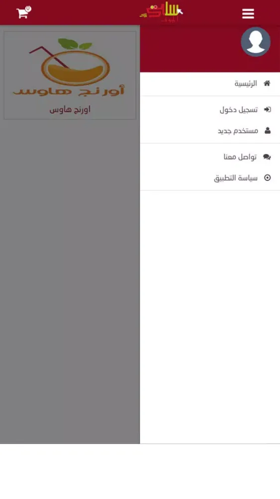 صور سلة الجوف