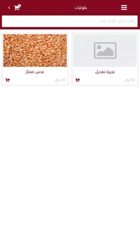 صور سلة الجوف