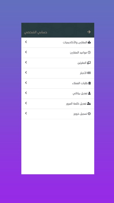 Screenshot di مقرأة عبداللطيف ونفيسة