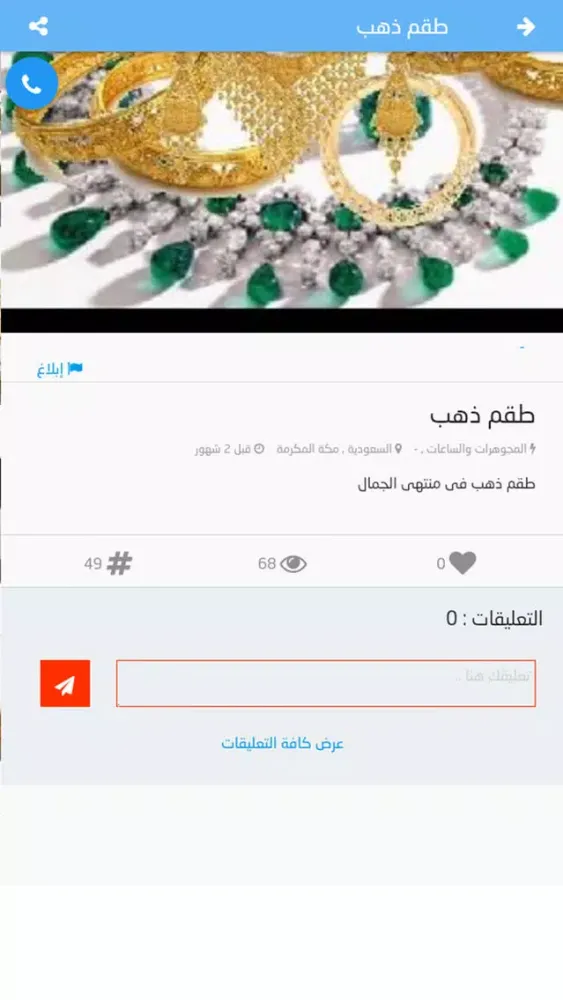 sareta سکرین شاٹس