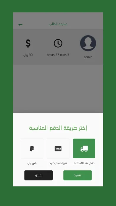 رمز الناقلات الوسيطة স্ক্রিনশট