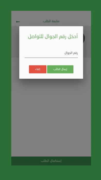 رمز الناقلات الوسيطة স্ক্রিনশট