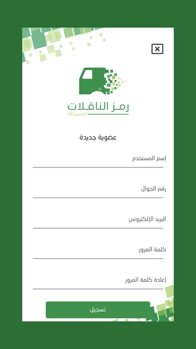 رمز الناقلات الوسيطة স্ক্রিনশট