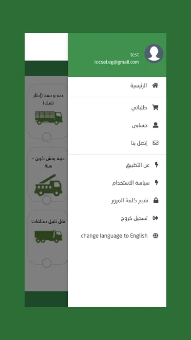 رمز الناقلات الوسيطة স্ক্রিনশট