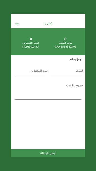 رمز الناقلات الوسيطة应用截图