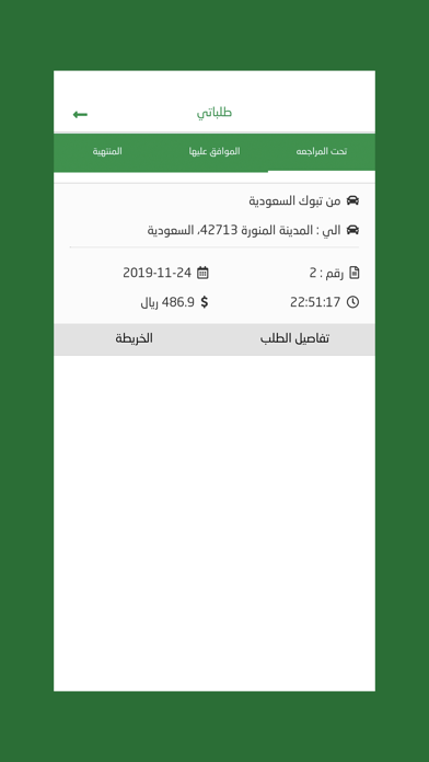 رمز الناقلات الوسيطة应用截图
