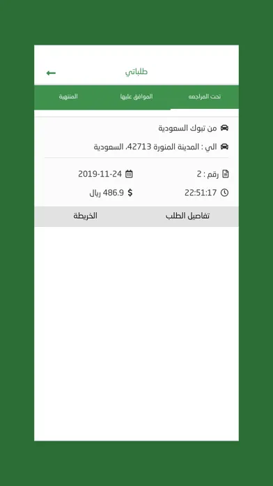 رمز الناقلات الوسيطة স্ক্রিনশট