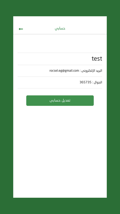 رمز الناقلات الوسيطة应用截图