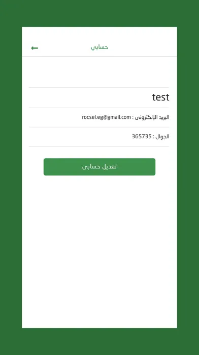 رمز الناقلات الوسيطة স্ক্রিনশট
