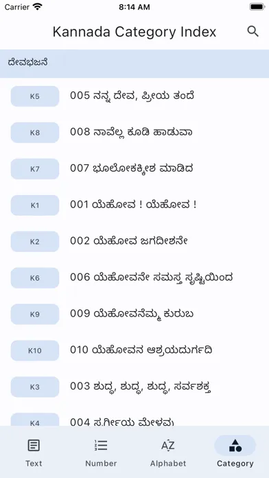 Mangalore Hymns স্ক্রিনশট