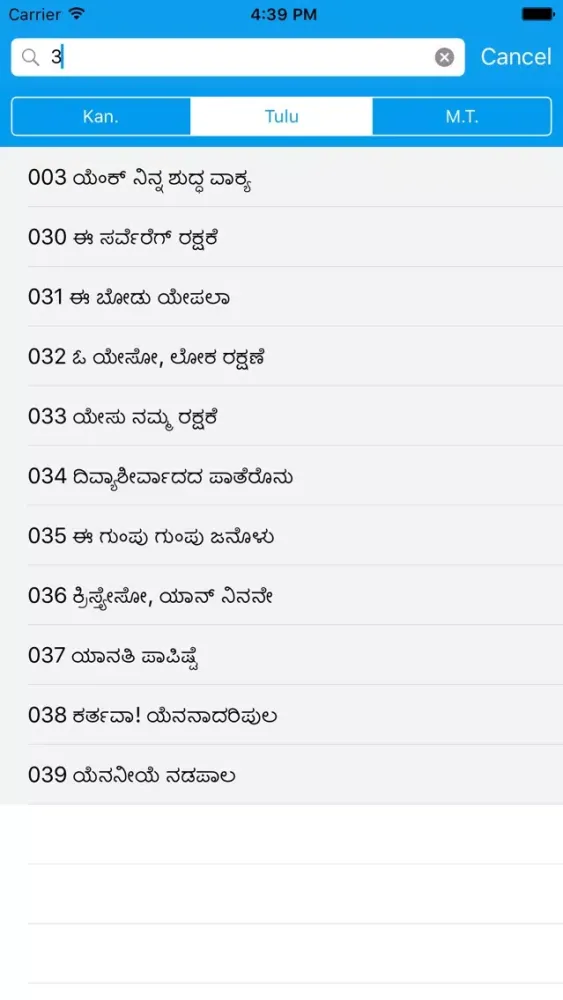 Screenshot di Mangalore Hymns