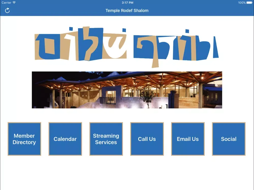 ภาพหน้าจอของ Rodef Shalom Falls Church iPad 