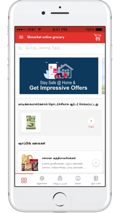 SK Market Online Grocery Screenshots