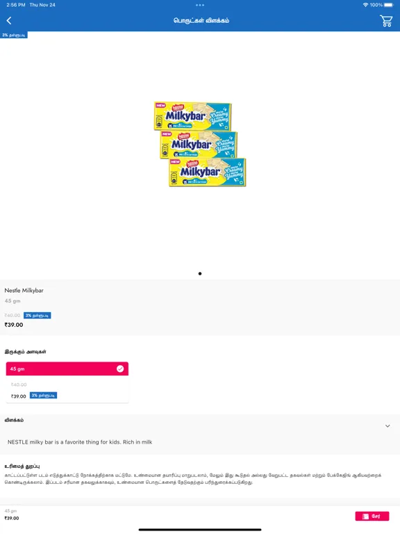 Yes Yes Mart iPad 應用截圖