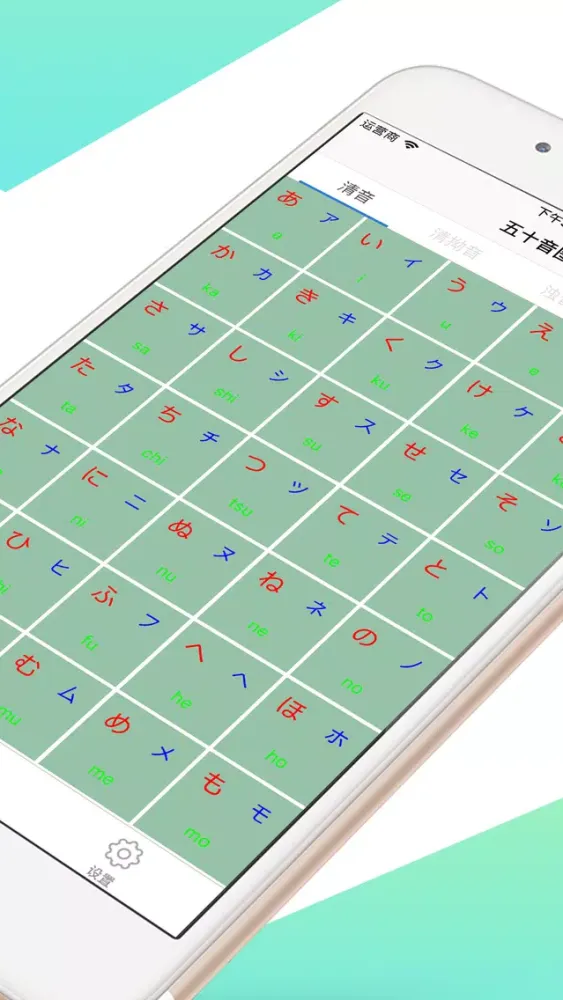 Capturas de tela do Japanese Kana Syllabary