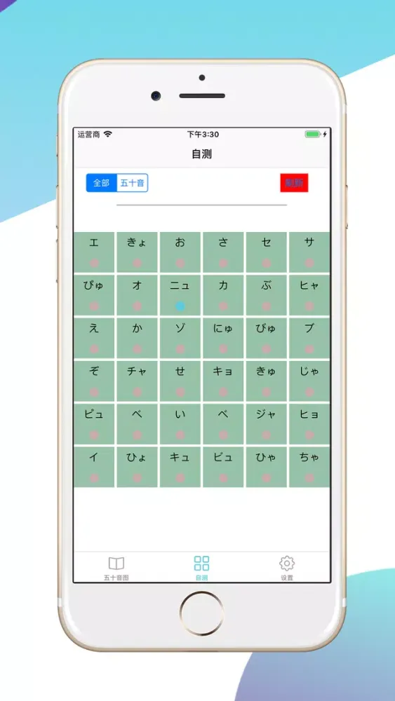 Capturas de tela do Japanese Kana Syllabary