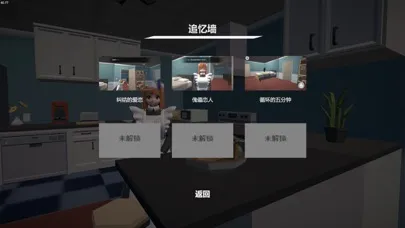 Captures d'écran de 小艾 - 艾草与铃兰