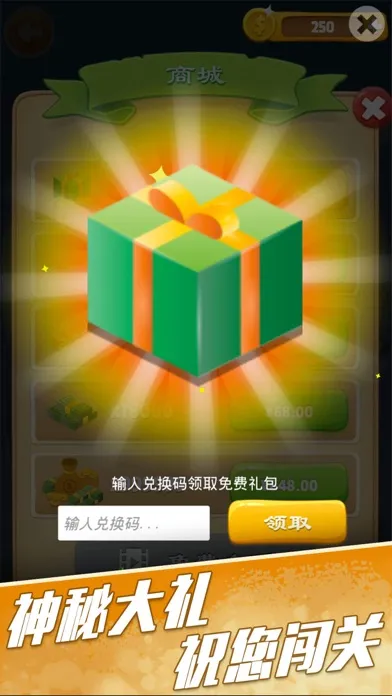 Скриншоты 成语消消乐 - 做一个有态度的成语学习游戏
