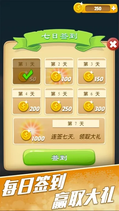 Скриншоты 成语消消乐 - 做一个有态度的成语学习游戏