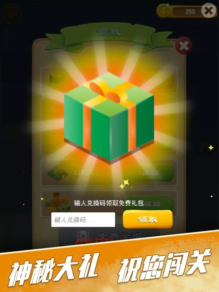 欢乐猜图 - 丰富多彩的猜图游戏 iPad Screenshots